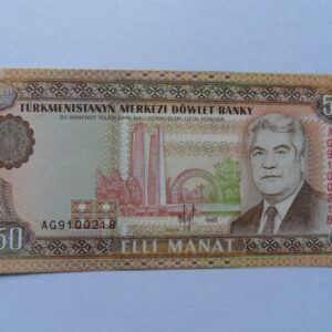 50 manat  P5-B  1995  UNC