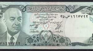 50 Afghanis P49-c 1977 UNC