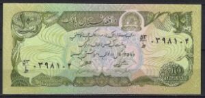 10 afghanis  P55-a   1979  UNC