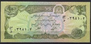 10 afghanis  P55-a   1979  UNC