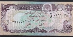 20 afghanis P56-a2 1979 UNC