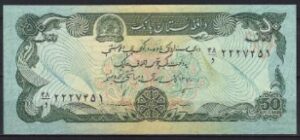 50 afghanis P57-a1  1979 UNC