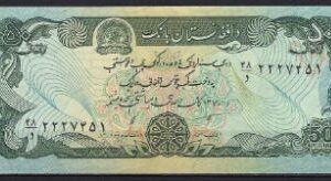 50 afghanis P57-a1  1979 UNC
