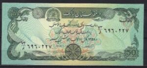 50 afhanis P57-a2 1979 UNC