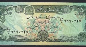 50 afhanis P57-a2 1979 UNC