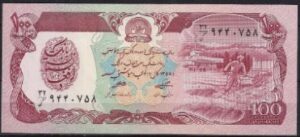 100 afghanis P58-a1 1979 UNC