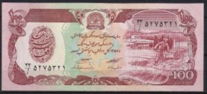 100 afghanis P58-a2 1979  UNC