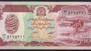 100 afghanis P58-a2 1979  UNC