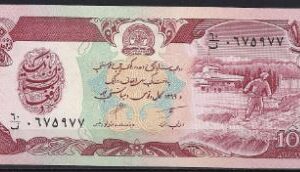 100 afghanis P58-b  1990  UNC