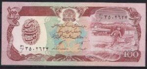 100 afghanis P58-c  1991  UNC