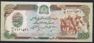 500 afghanis P60-b  1990  UNC