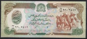 500 afghanis  P60-c  1991  UNC