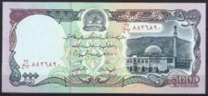 500 afghanis P62  1993  UNC
