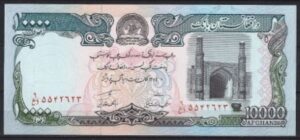 10.000 afghanis P63-b 1993 UNC