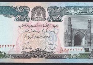 10.000 afghanis P63-b 1993 UNC