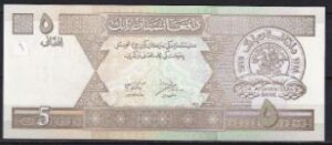 5 afghanis P66-a  2002  UNC