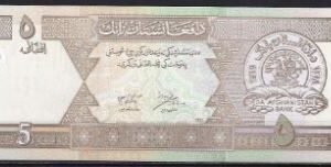 5 afghanis P66-a  2002  UNC