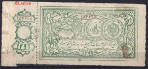 1 rupee  P1-b 1920 Pr-