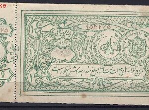 1 rupee  P1-b 1920 Pr-