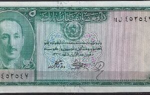 5 afghanis  P29 1948 UNC