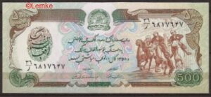 500 afghanis P60-a  1979  UNC