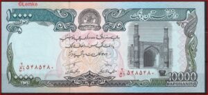 10000 afghanis  P63-a  1993  UNC