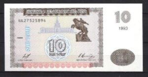 10 dram  P33  1993  UNC