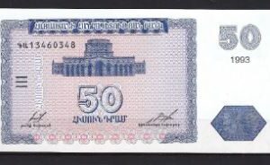 50 Dram  P35  1993  UNC