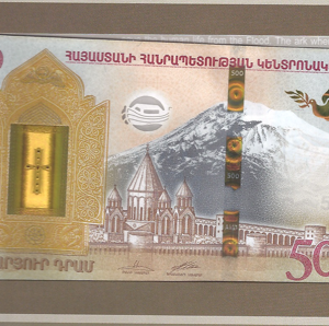 500 dram  P60 (folder)  2017  12,50