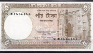 5 taka  P25-b  1981  UNC