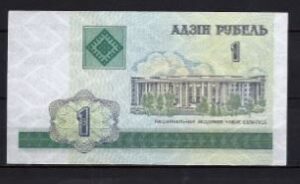 1 ruble   P21  2000  UNC