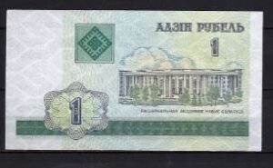 1 ruble   P21  2000  UNC