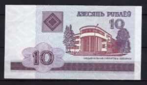 10 rublei   P23  2000  UNC