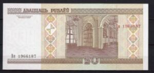 20 rublei  P24  2000  UNC