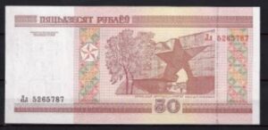 50 rublei  P25-a  2000  UNC