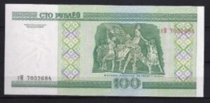 100 rublei  P26-a  2000  UNC