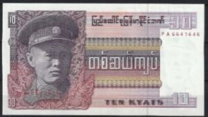 10 kyats  P58 1973  UNC