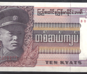 10 Kyats 1973  P 58  AUNC