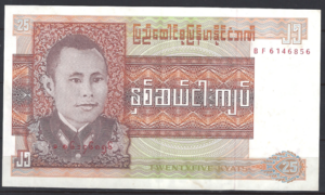 25 kyats  P59  1972  XF