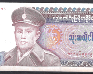 35 kyats  P63  1986  XF