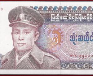 35 kyats  P63  1986  aUNC