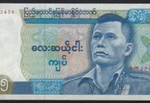 45 kyats  P64 1987 UNC
