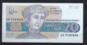 20 leva P100-a  1991  UNC
