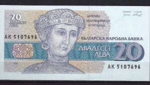 20 leva P100-a  1991  UNC