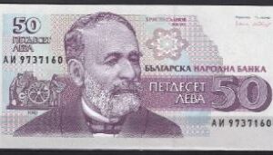 50 leva  P101  1992  UNC