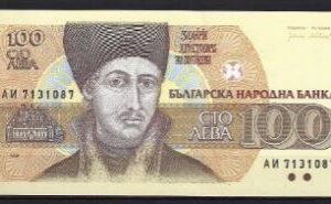100 leva  P102-a  1991  UNC