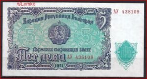 5 leva  P82-a  1951  Aunc