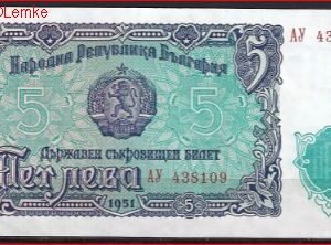 5 leva  P82-a  1951  Aunc