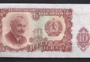 10 leva  P83-a  1951  UNC
