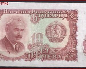 10 leva  P83-a  1951  aUNC